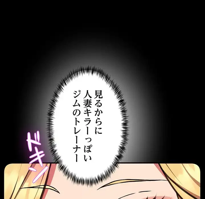 ニュータウン配達員のお仕事 第16話 - 26