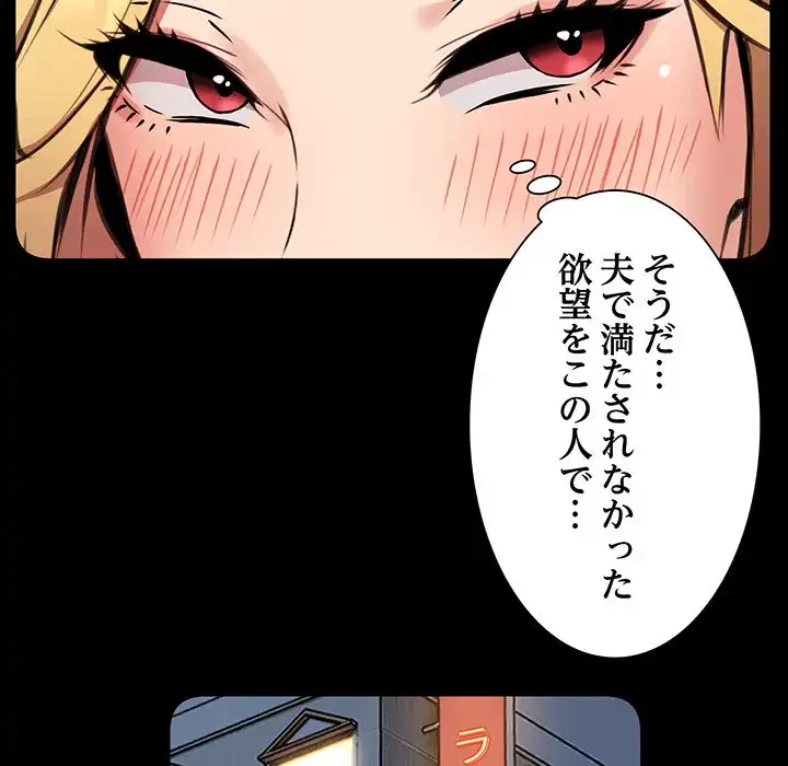 ニュータウン配達員のお仕事 第16話 - 27