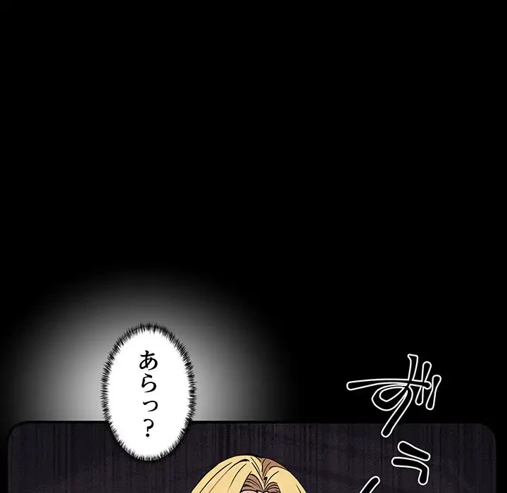 ニュータウン配達員のお仕事 第16話 - 29