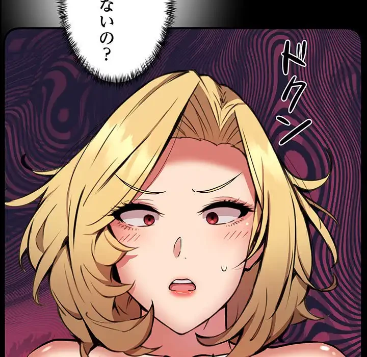 ニュータウン配達員のお仕事 第16話 - 32