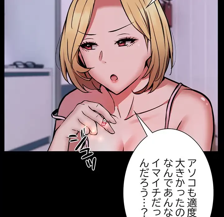 ニュータウン配達員のお仕事 第16話 - 34