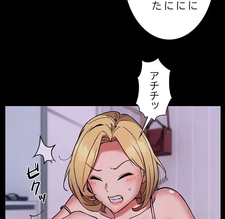 ニュータウン配達員のお仕事 第16話 - 35