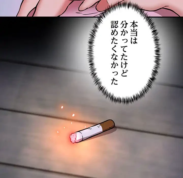 ニュータウン配達員のお仕事 第16話 - 38