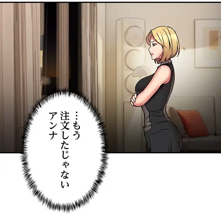 ニュータウン配達員のお仕事 第16話 - 40