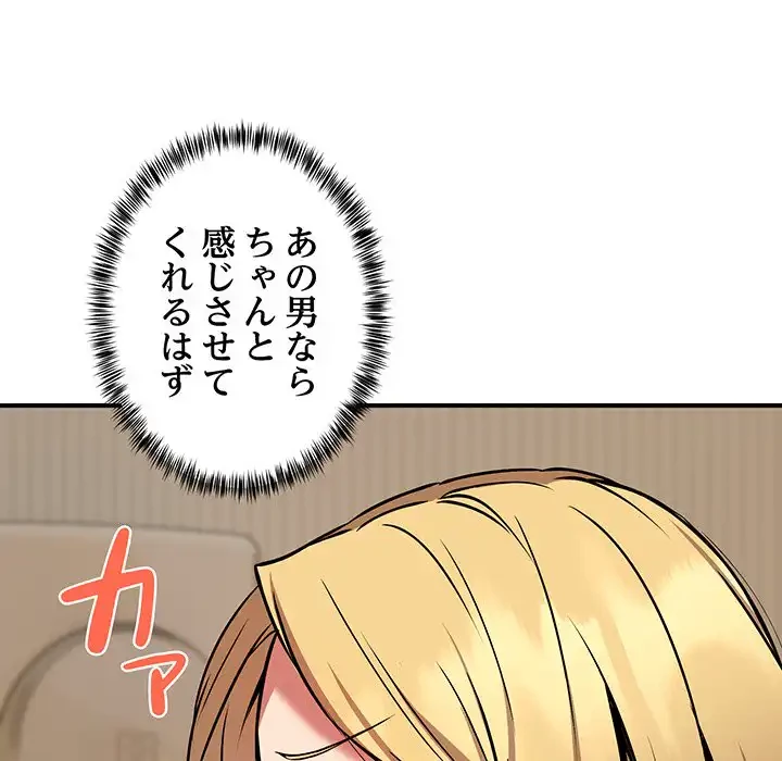 ニュータウン配達員のお仕事 第16話 - 41