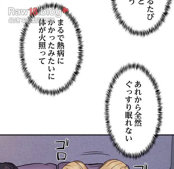 ニュータウン配達員のお仕事 第16話 - 43