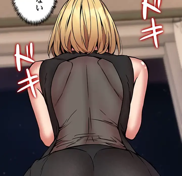 ニュータウン配達員のお仕事 第16話 - 46