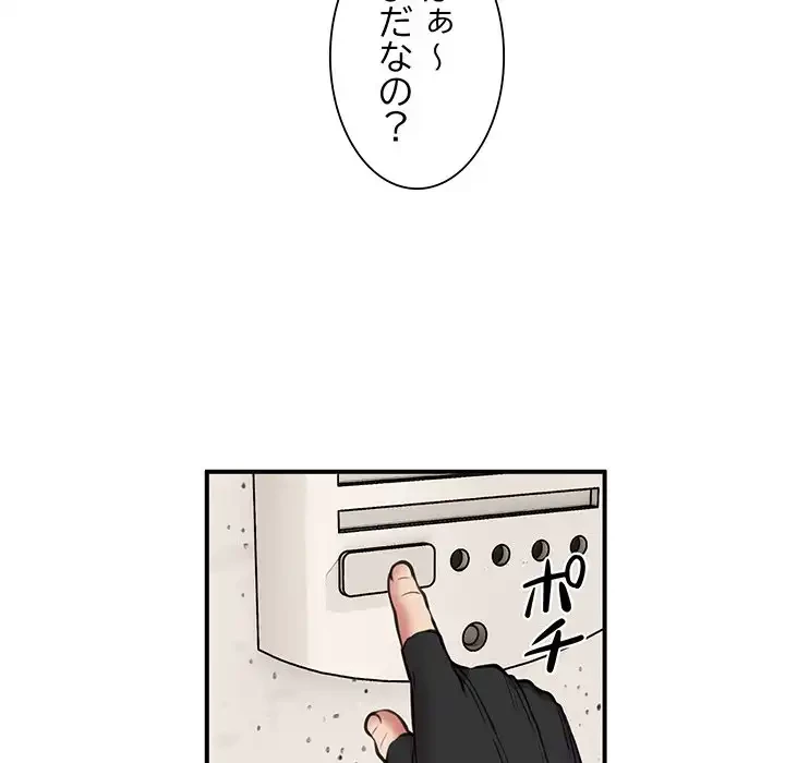 ニュータウン配達員のお仕事 第16話 - 48