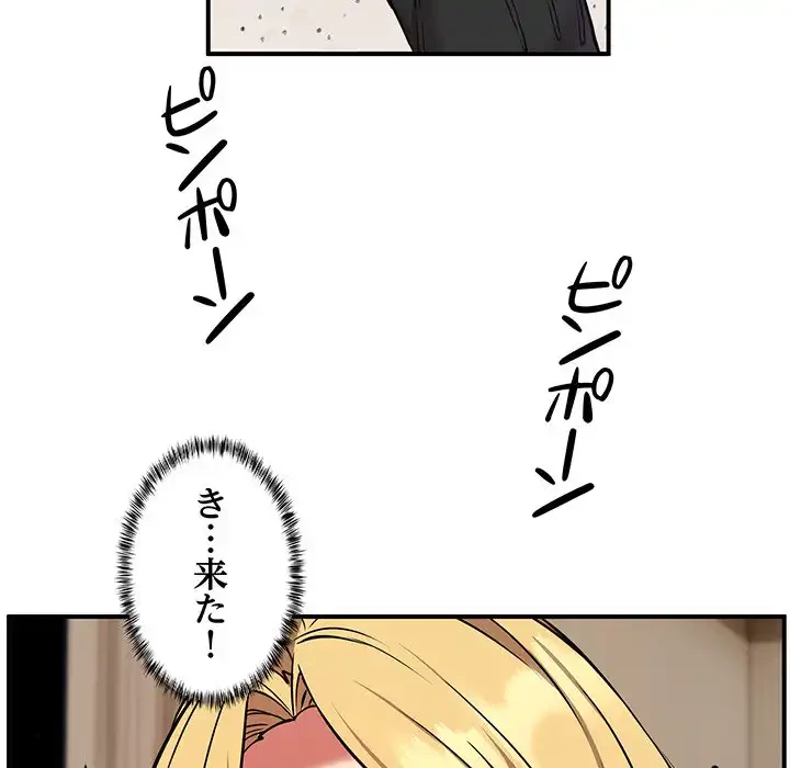 ニュータウン配達員のお仕事 第16話 - 49