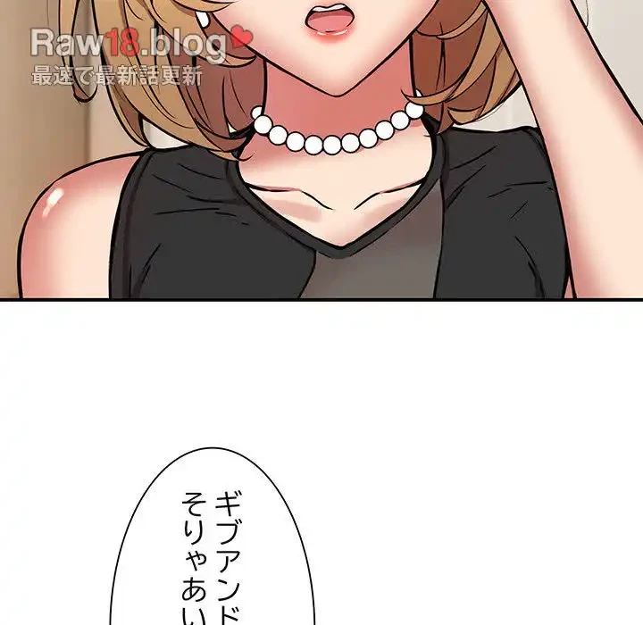 ニュータウン配達員のお仕事 第16話 - 75