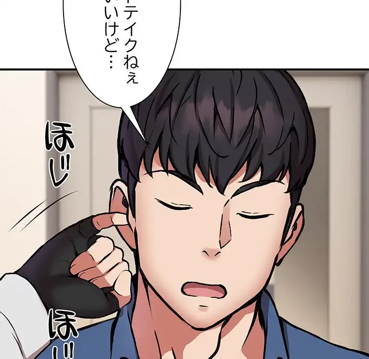 ニュータウン配達員のお仕事 第16話 - 76