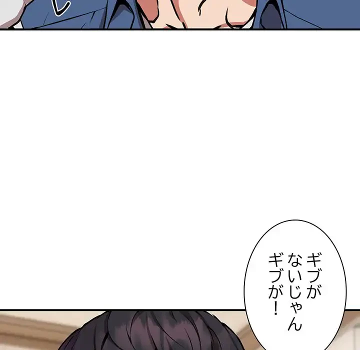 ニュータウン配達員のお仕事 第16話 - 77