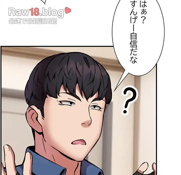 ニュータウン配達員のお仕事 第16話 - 88