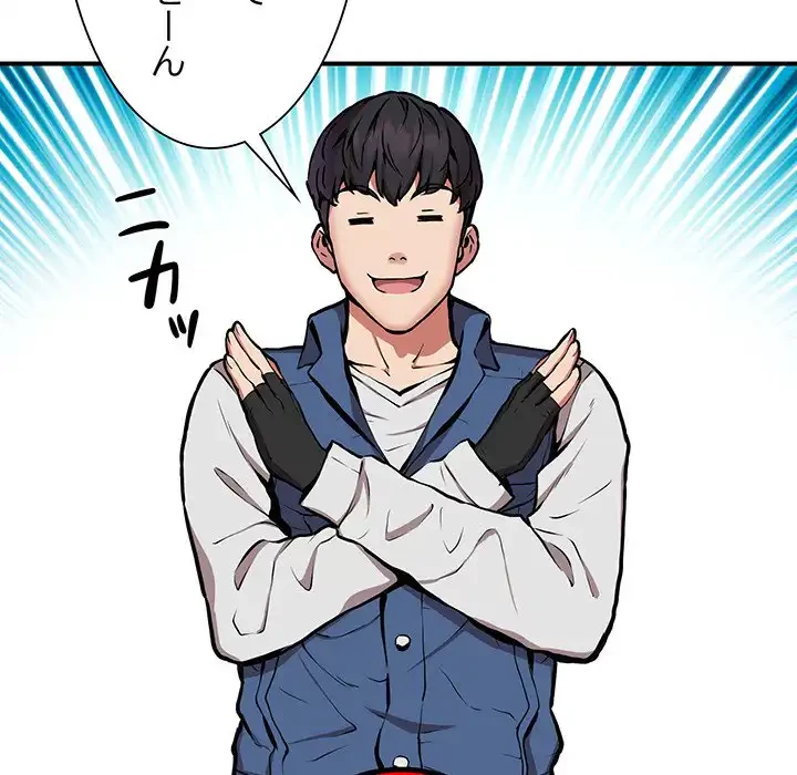 ニュータウン配達員のお仕事 第16話 - 90