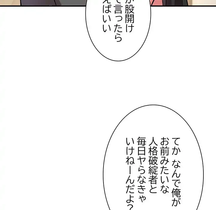 ニュータウン配達員のお仕事 第16話 - 98