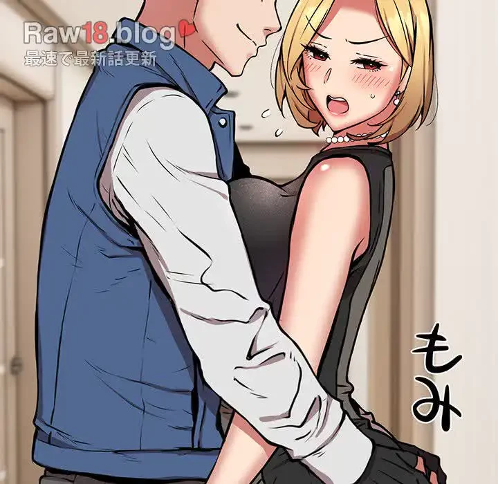 ニュータウン配達員のお仕事 第16話 - 104