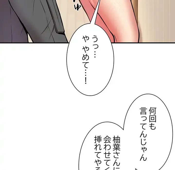 ニュータウン配達員のお仕事 第16話 - 116