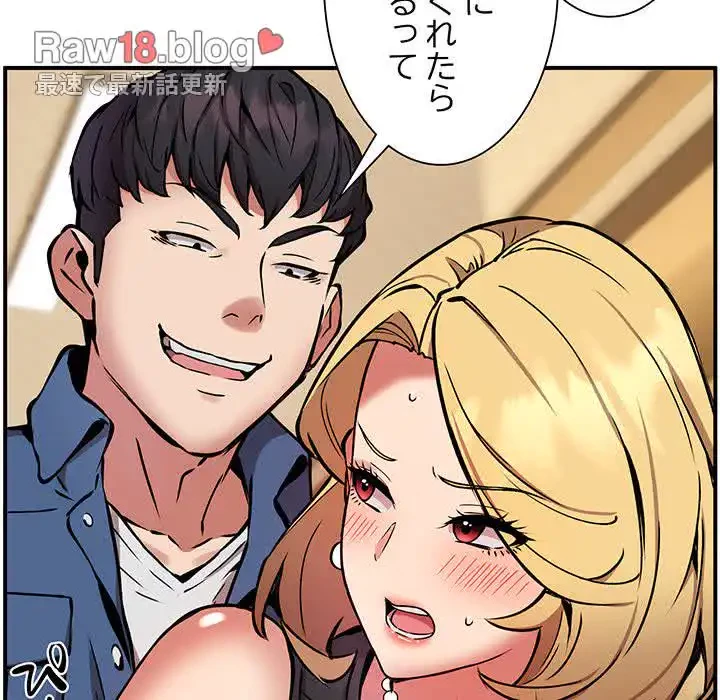 ニュータウン配達員のお仕事 第16話 - 117