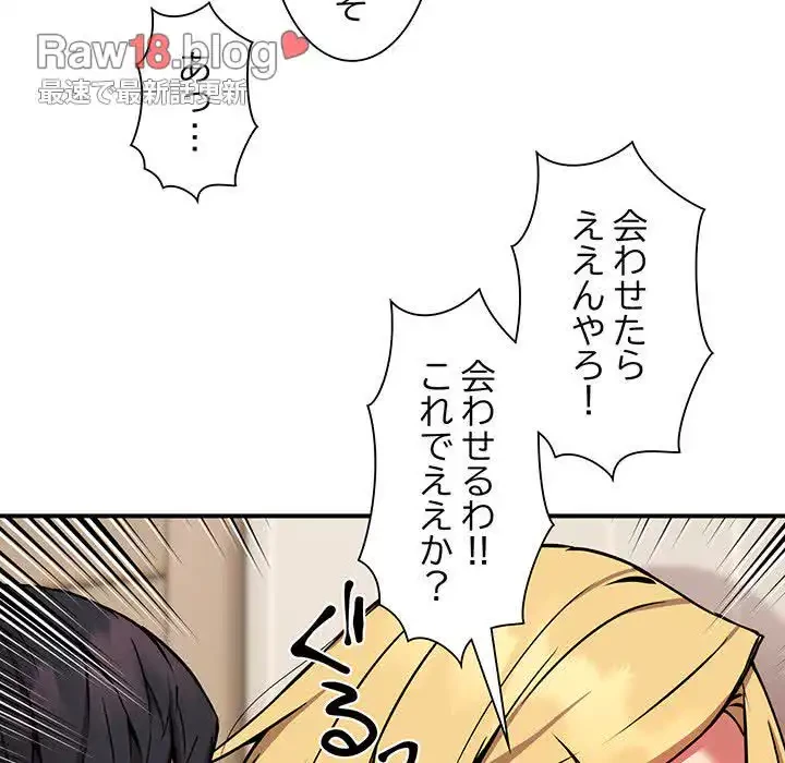 ニュータウン配達員のお仕事 第16話 - 123