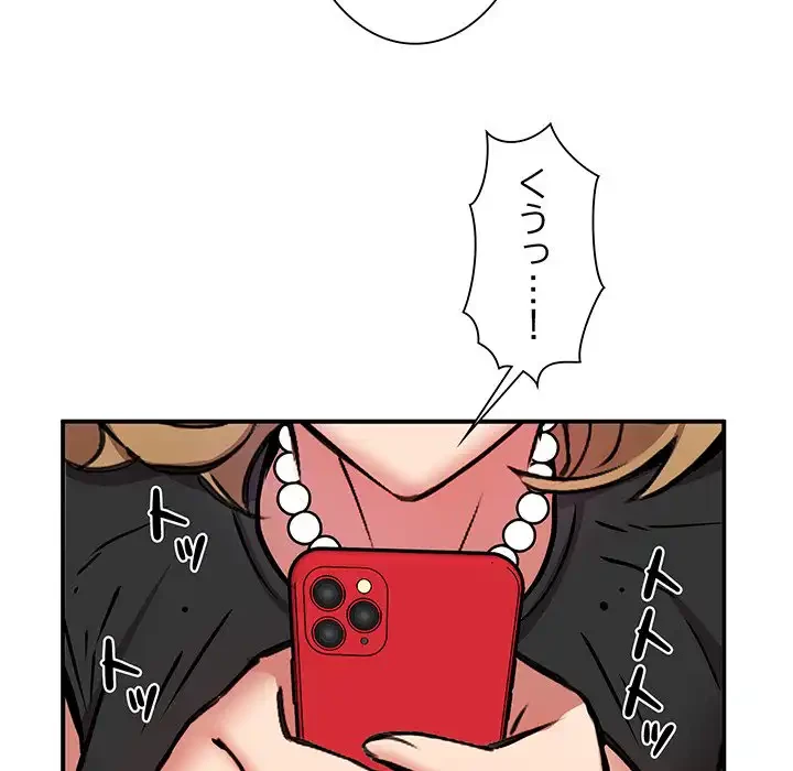 ニュータウン配達員のお仕事 第16話 - 125