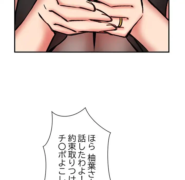 ニュータウン配達員のお仕事 第16話 - 126