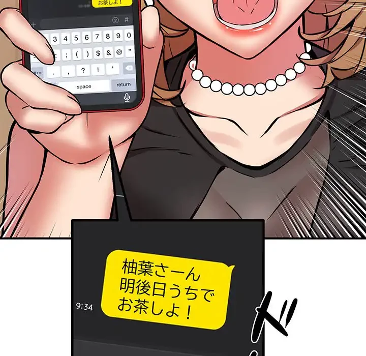 ニュータウン配達員のお仕事 第16話 - 128