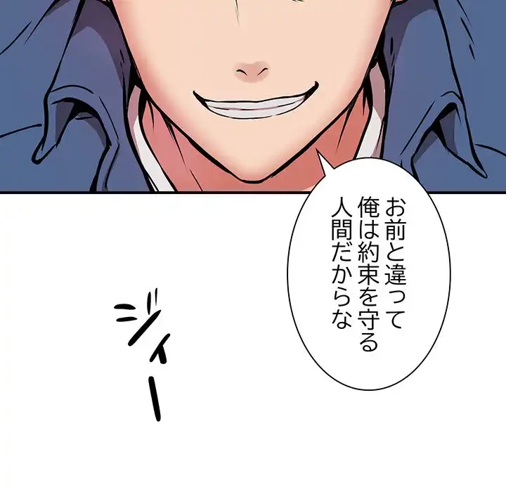 ニュータウン配達員のお仕事 第16話 - 130