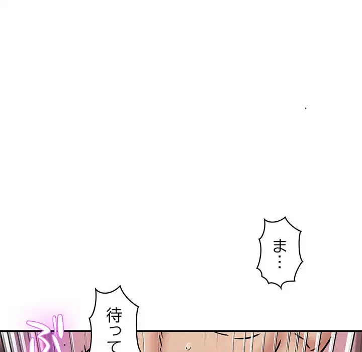 ニュータウン配達員のお仕事 第19話 - 5