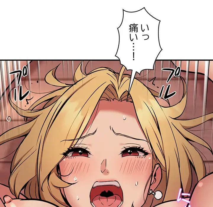 ニュータウン配達員のお仕事 第19話 - 10