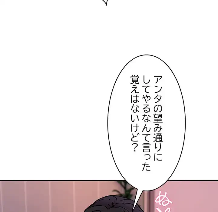 ニュータウン配達員のお仕事 第19話 - 12