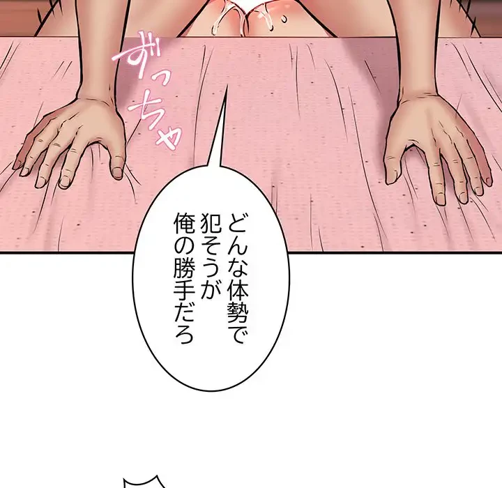 ニュータウン配達員のお仕事 第19話 - 14