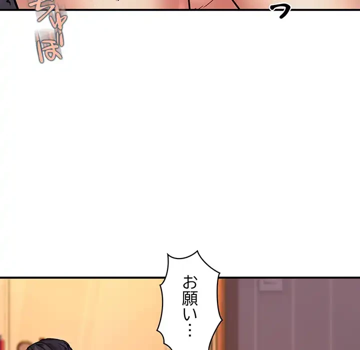 ニュータウン配達員のお仕事 第19話 - 18