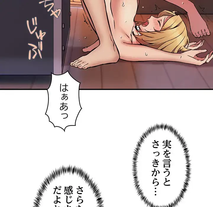 ニュータウン配達員のお仕事 第19話 - 20