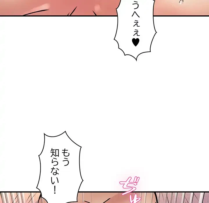 ニュータウン配達員のお仕事 第19話 - 25