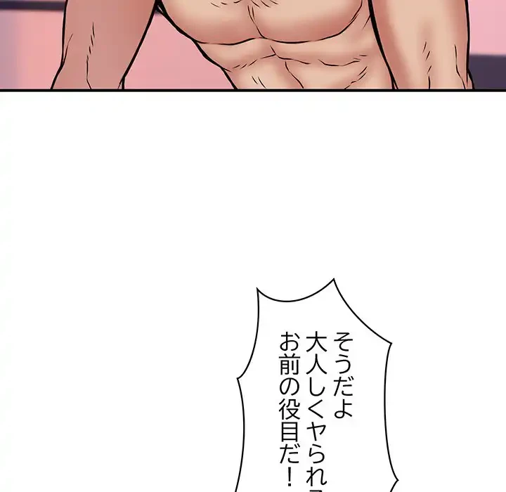 ニュータウン配達員のお仕事 第19話 - 29