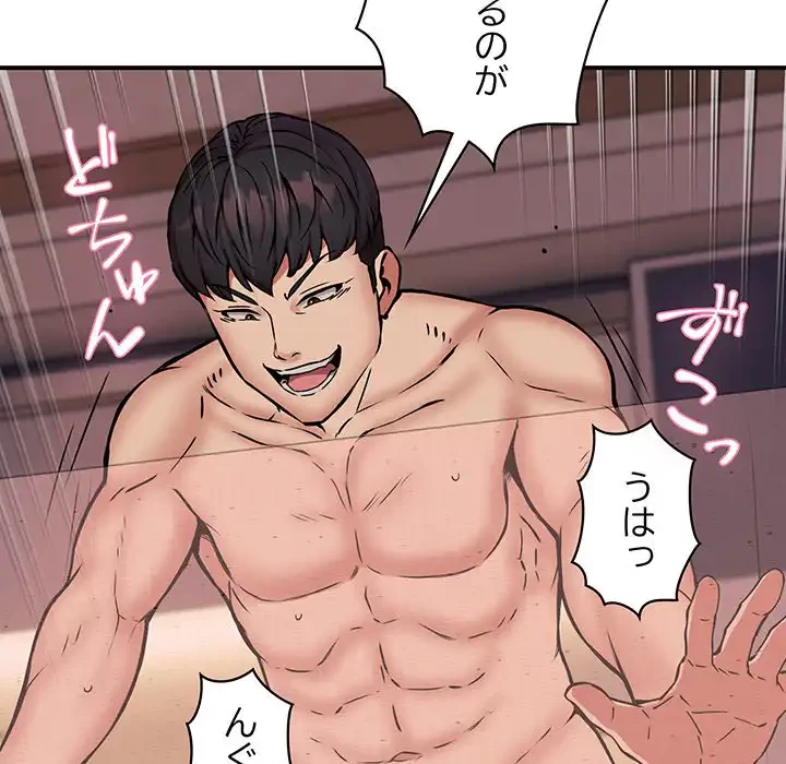 ニュータウン配達員のお仕事 第19話 - 30