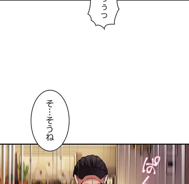 ニュータウン配達員のお仕事 第19話 - 32