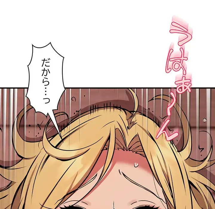 ニュータウン配達員のお仕事 第19話 - 35