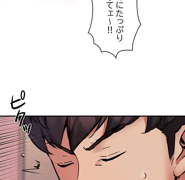 ニュータウン配達員のお仕事 第19話 - 37