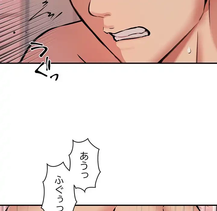 ニュータウン配達員のお仕事 第19話 - 38