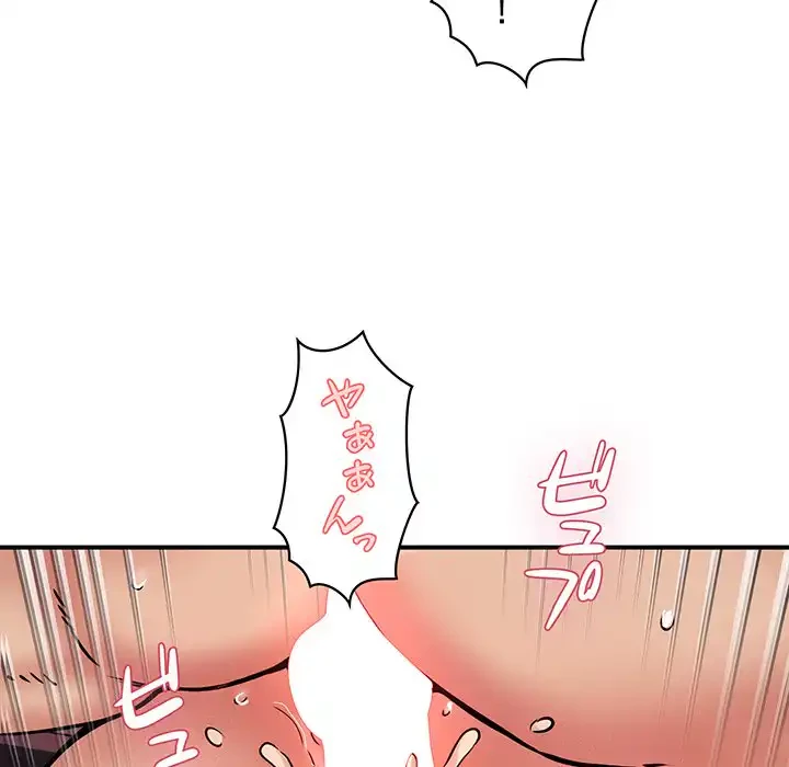 ニュータウン配達員のお仕事 第19話 - 40