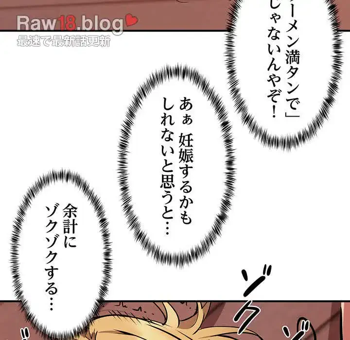 ニュータウン配達員のお仕事 第19話 - 49