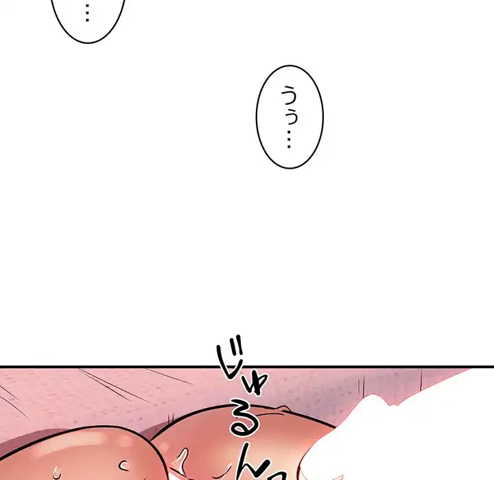 ニュータウン配達員のお仕事 第19話 - 51