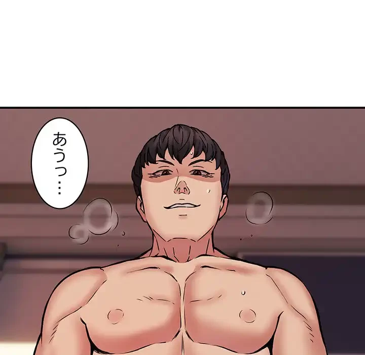 ニュータウン配達員のお仕事 第19話 - 53