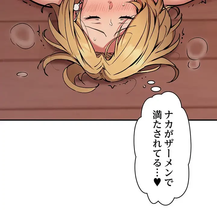 ニュータウン配達員のお仕事 第19話 - 57