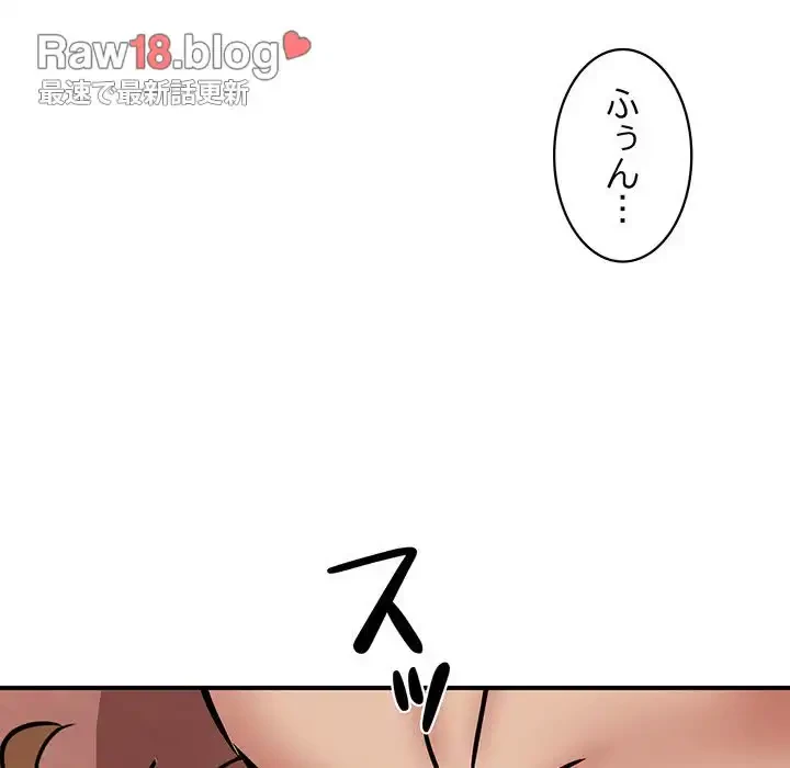 ニュータウン配達員のお仕事 第19話 - 61