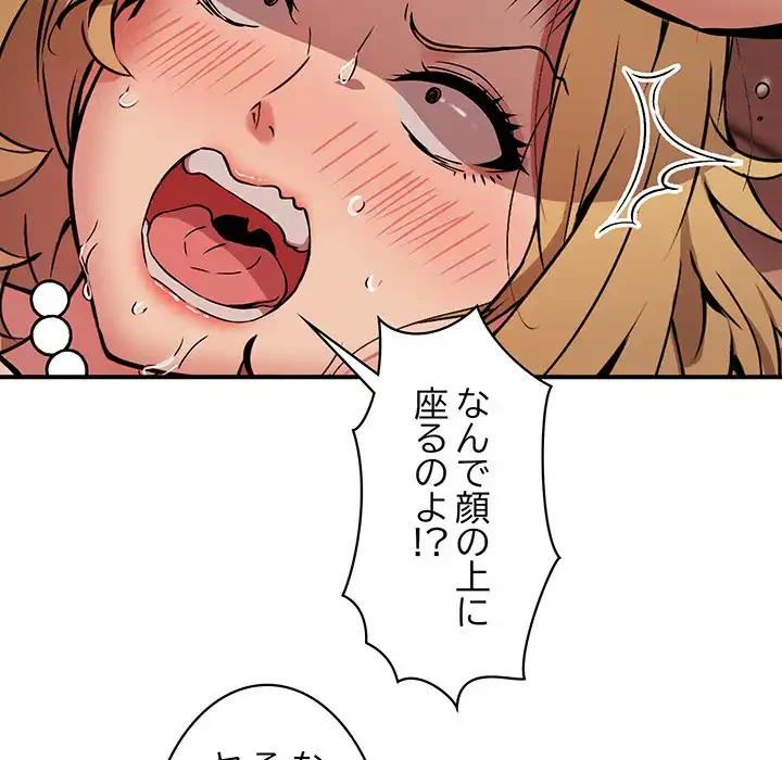 ニュータウン配達員のお仕事 第19話 - 64