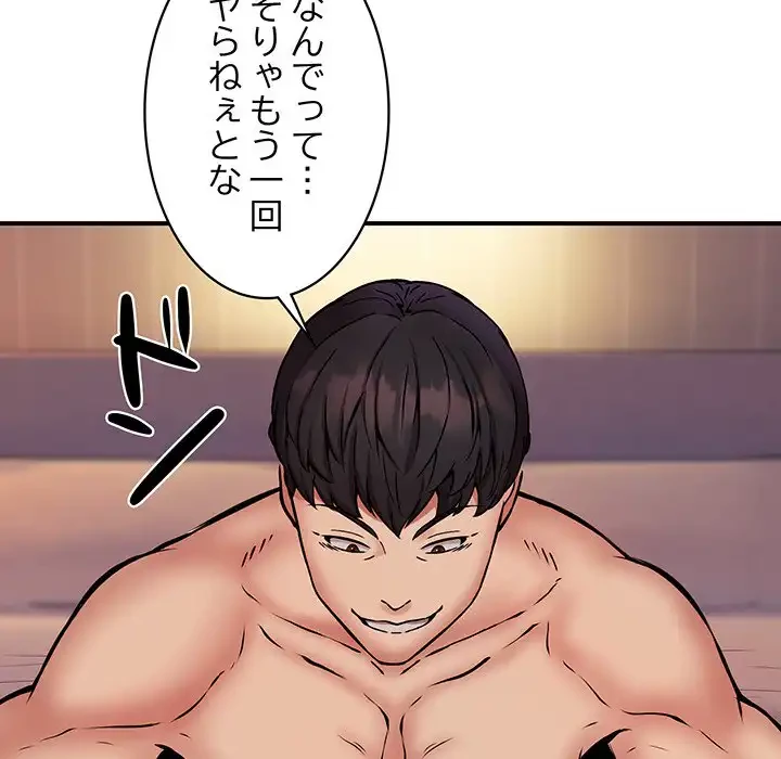 ニュータウン配達員のお仕事 第19話 - 65