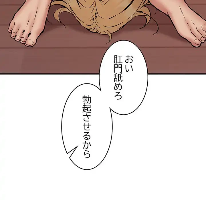 ニュータウン配達員のお仕事 第19話 - 67