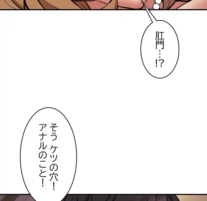 ニュータウン配達員のお仕事 第19話 - 69